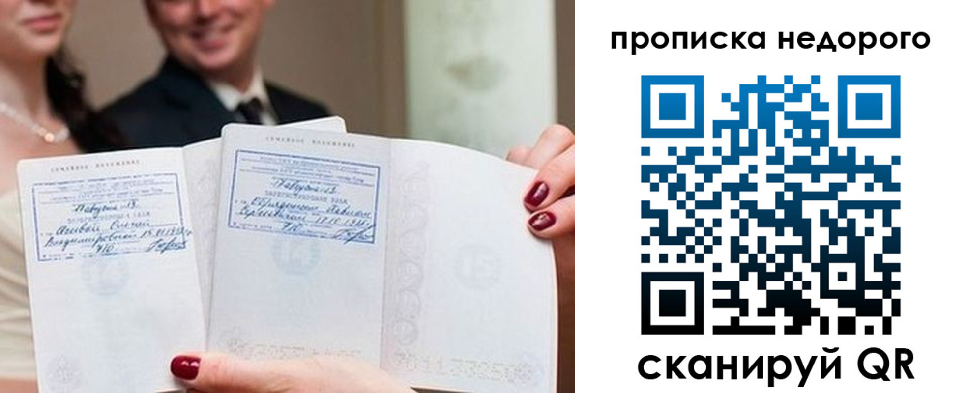временная регистрация надежно в Курске